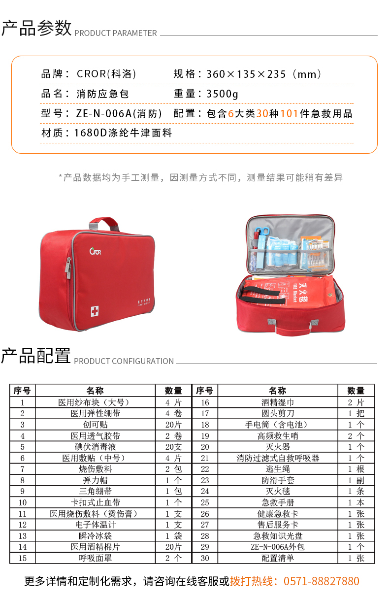 ZE-N-006A(消防).jpg ZE-N-006A(消防).jpg