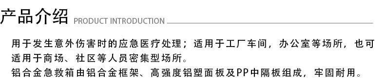 安全生產(chǎn)-鋁箱.jpg 安全生產(chǎn)-鋁箱.jpg