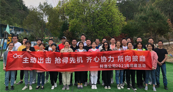 團(tuán)建合照.jpg 團(tuán)建合照.jpg