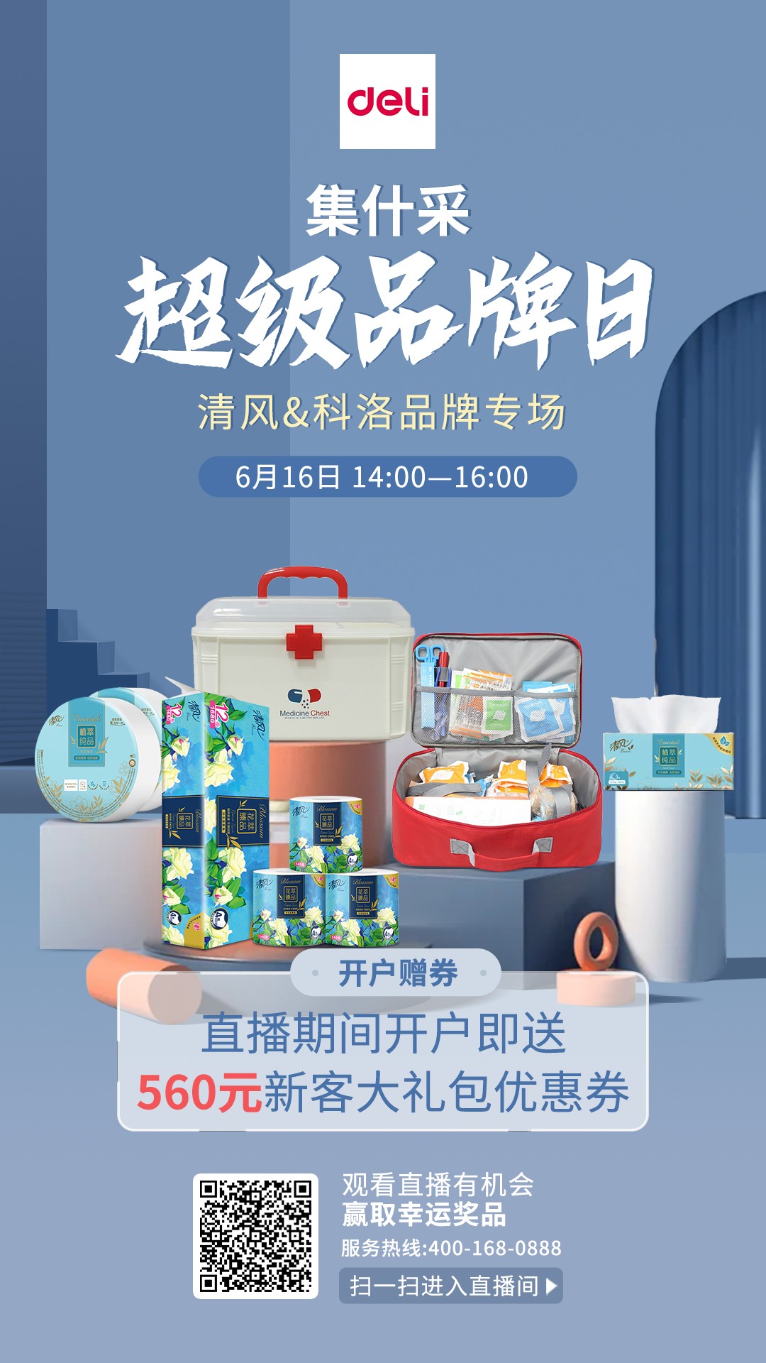 得力2.jpg 得力2.jpg