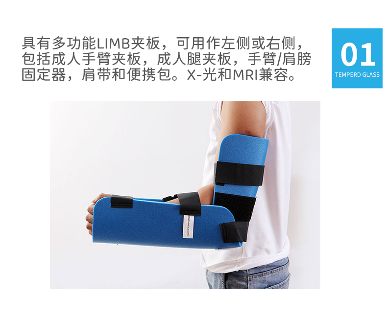 四肢固定夾板_03.jpg