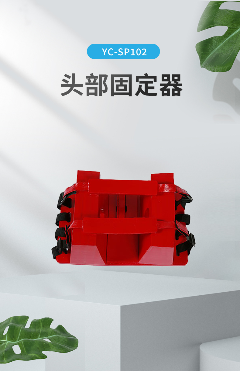 頭部牽引器_01.jpg 頭部牽引器_01.jpg