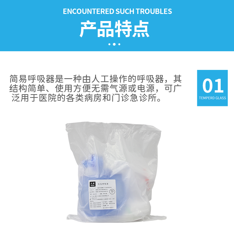 簡易呼吸器_03.jpg 簡易呼吸器_03.jpg