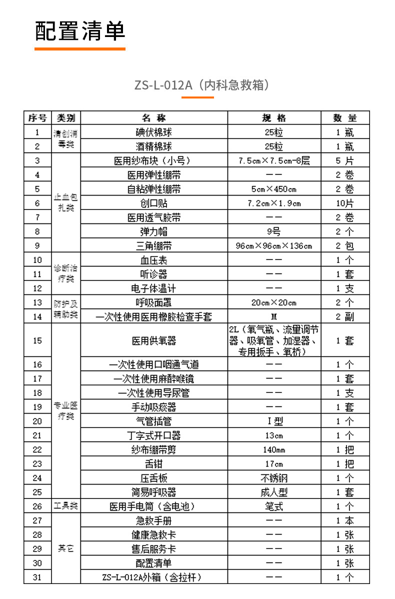 ZS-L-012A_04.jpg ZS-L-012A_04.jpg