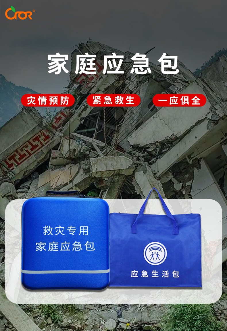 家庭應急_01.jpg