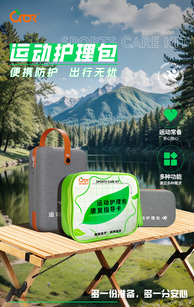 運動護理詳情_01.jpg 運動護理詳情_01.jpg