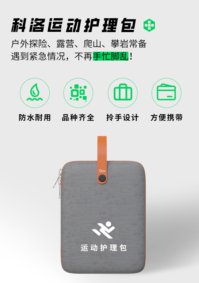 運動護理詳情_02.jpg 運動護理詳情_02.jpg