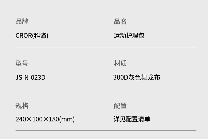 運動護理詳情_11.jpg 運動護理詳情_11.jpg