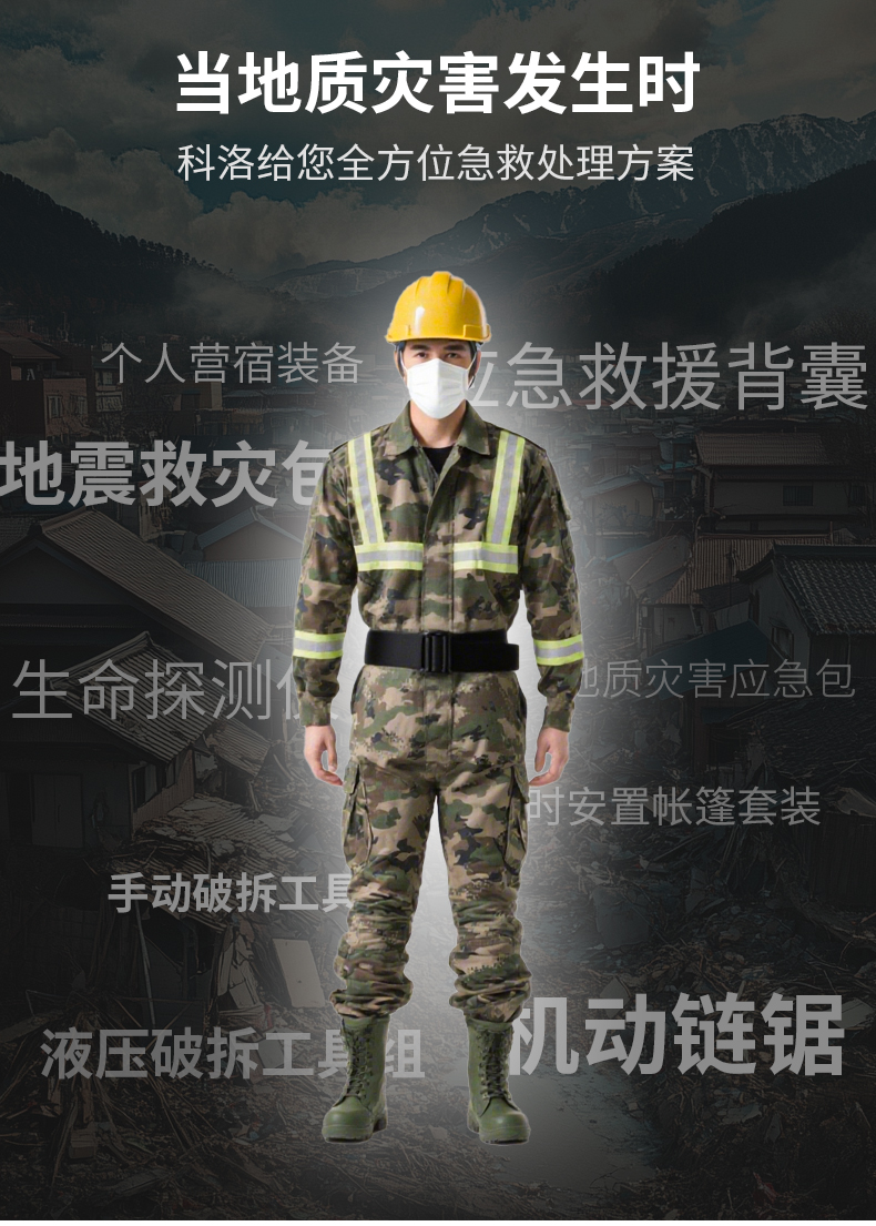 1753944833507128.jpg 地震救援_03.jpg