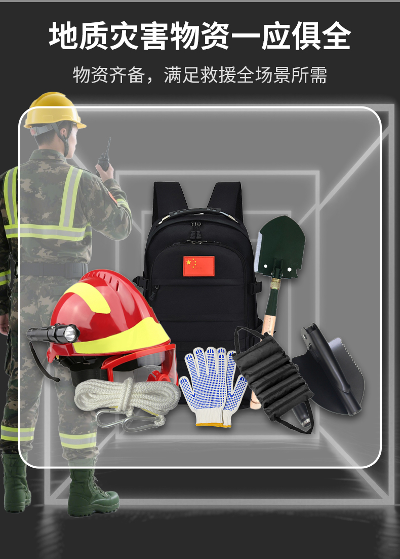 1753944854954554.jpg 地震救援_06.jpg