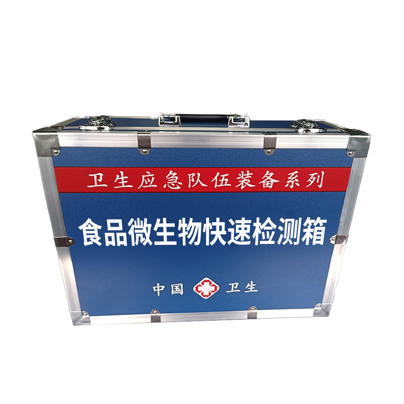 1753950741854283.jpg 食品微生物快速檢測(cè)箱.jpg