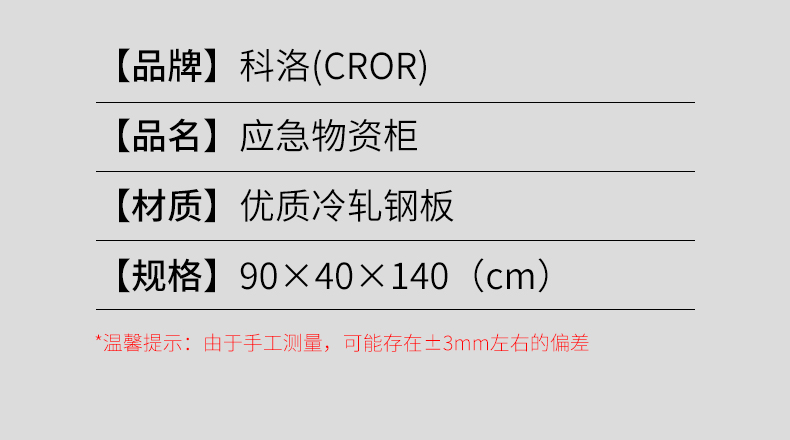 詳情應(yīng)急柜_06.jpg
