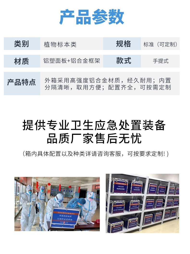 1756285071550198.jpg 采樣箱(植物)_03.jpg