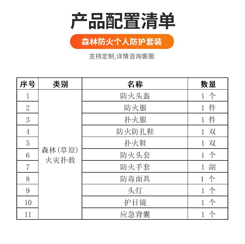 1756698727761599.jpg 森林防火_03.jpg