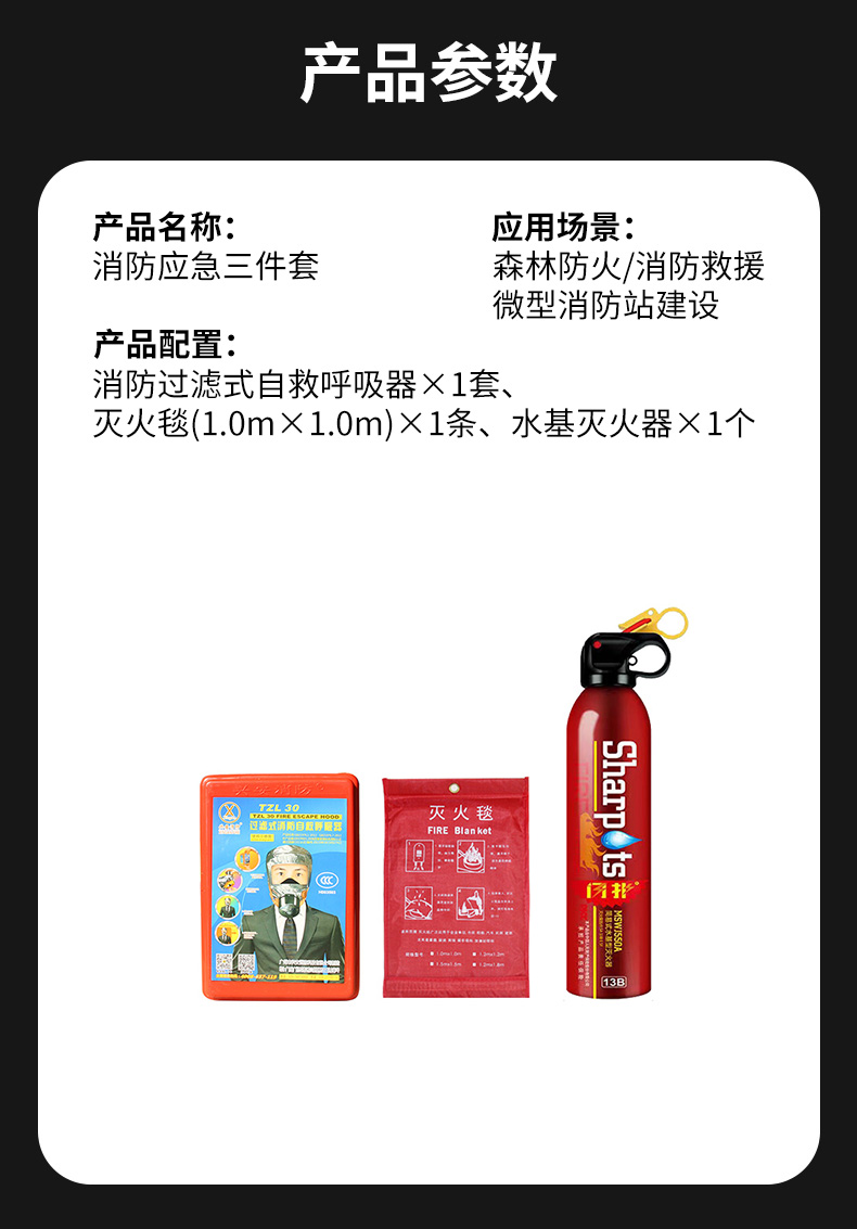 1756699085850146.jpg 三件套.jpg