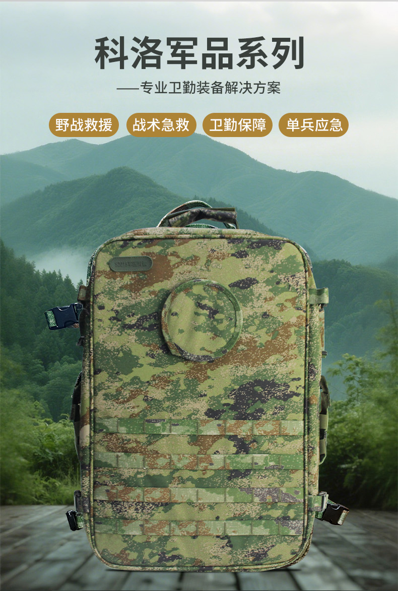 1756703512562266.jpg 軍醫背囊_03.jpg