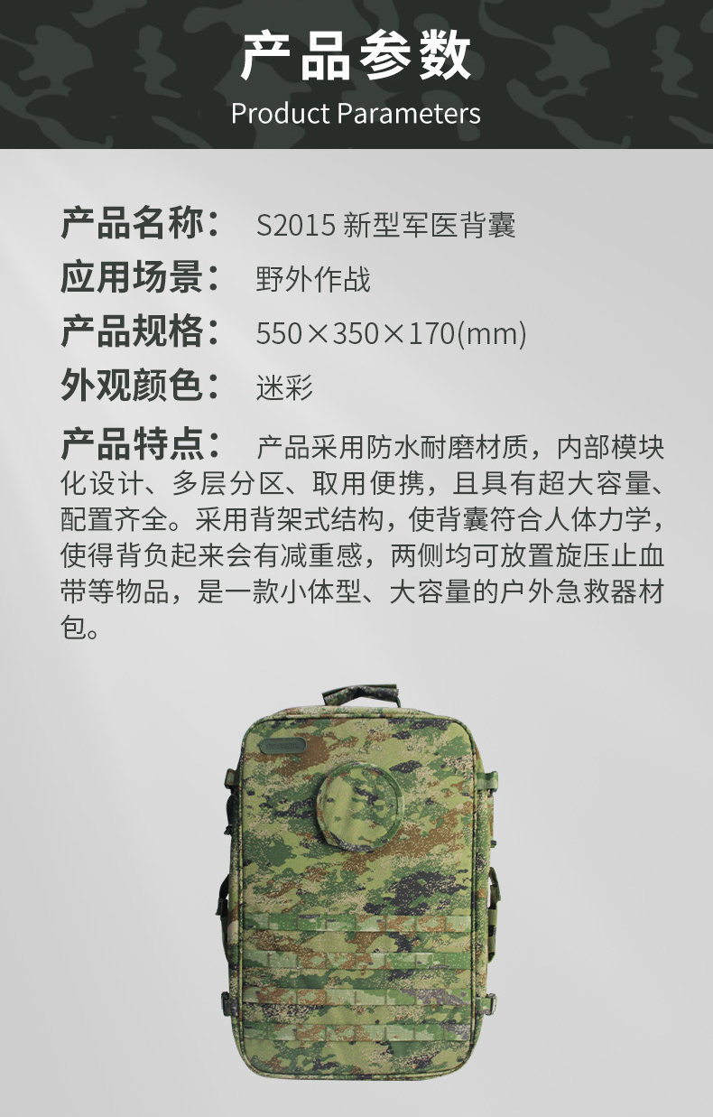 1756703517748620.jpg 軍醫背囊_04.jpg