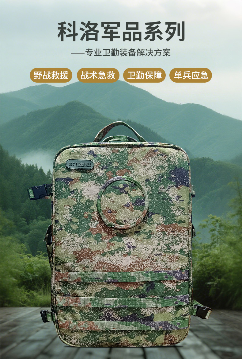 1756703567450257.jpg 軍用(2)_03.jpg