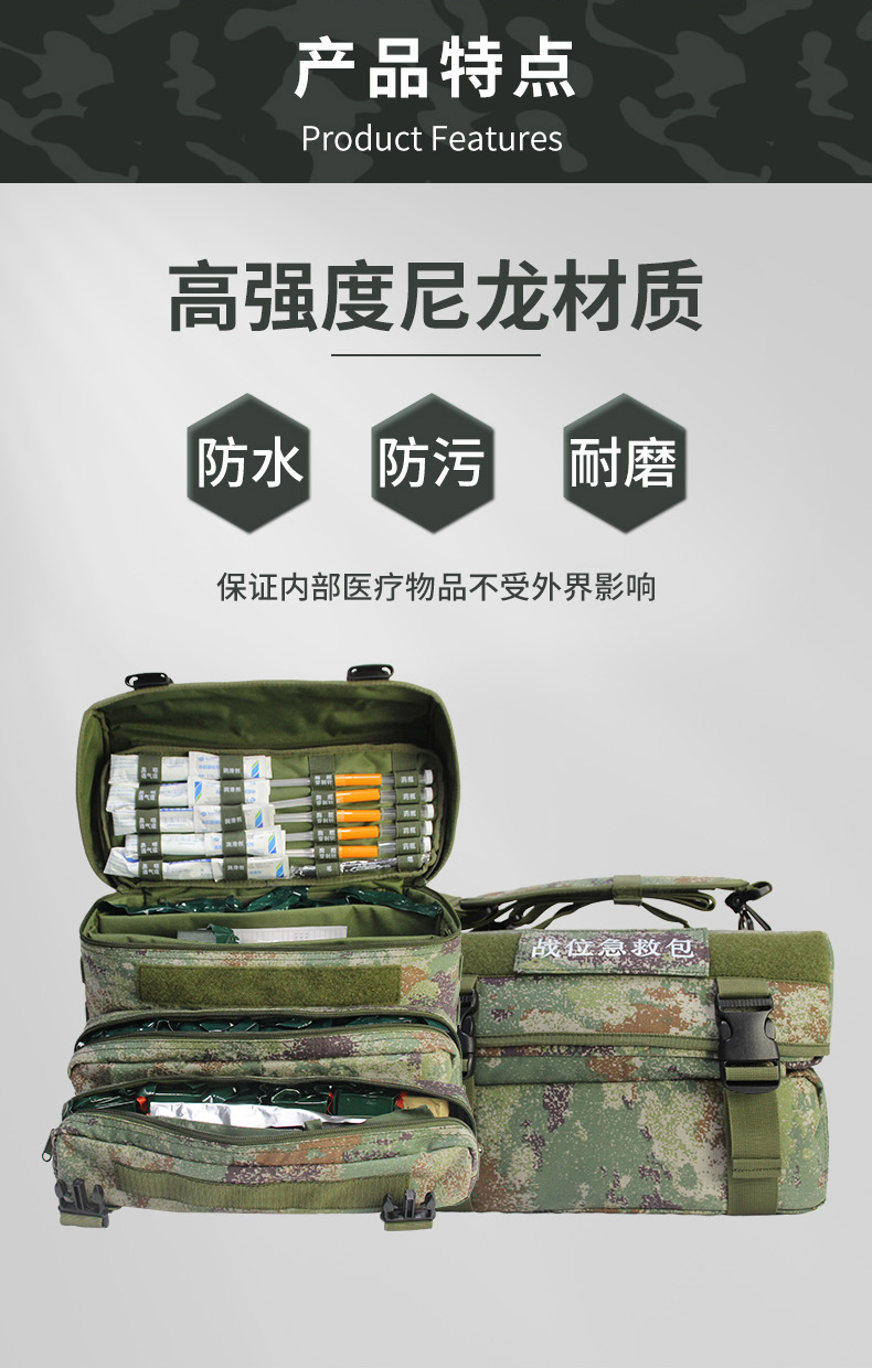五人戰位急救包_02.jpg