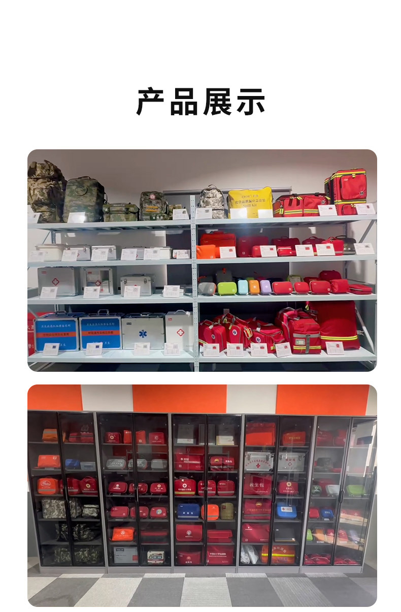 五人戰位急救包_06.jpg