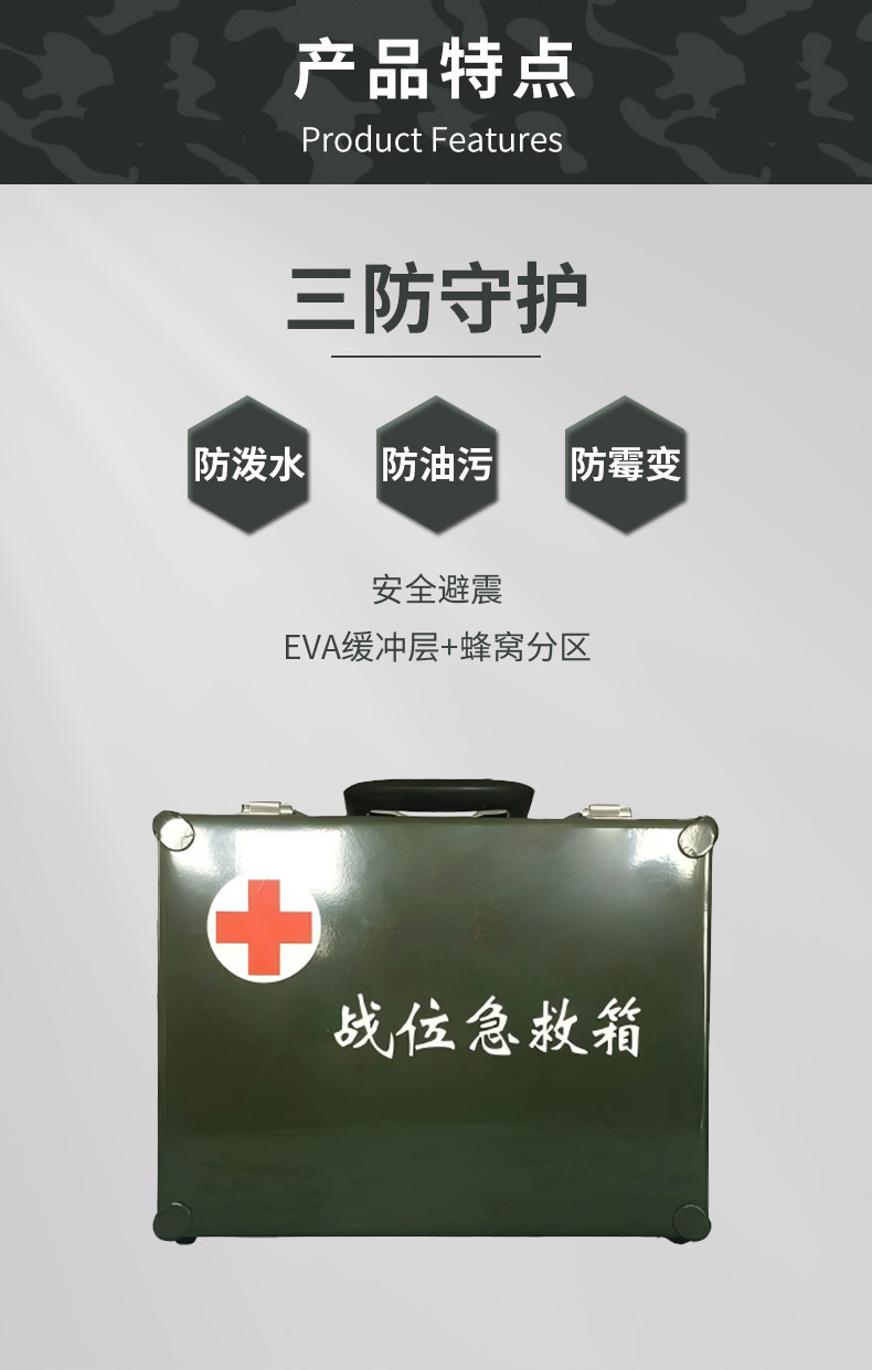 戰位急救箱_02.jpg