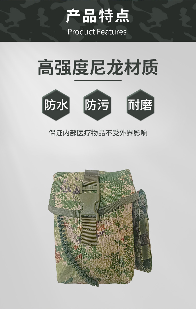 三代單兵急救包_02.jpg