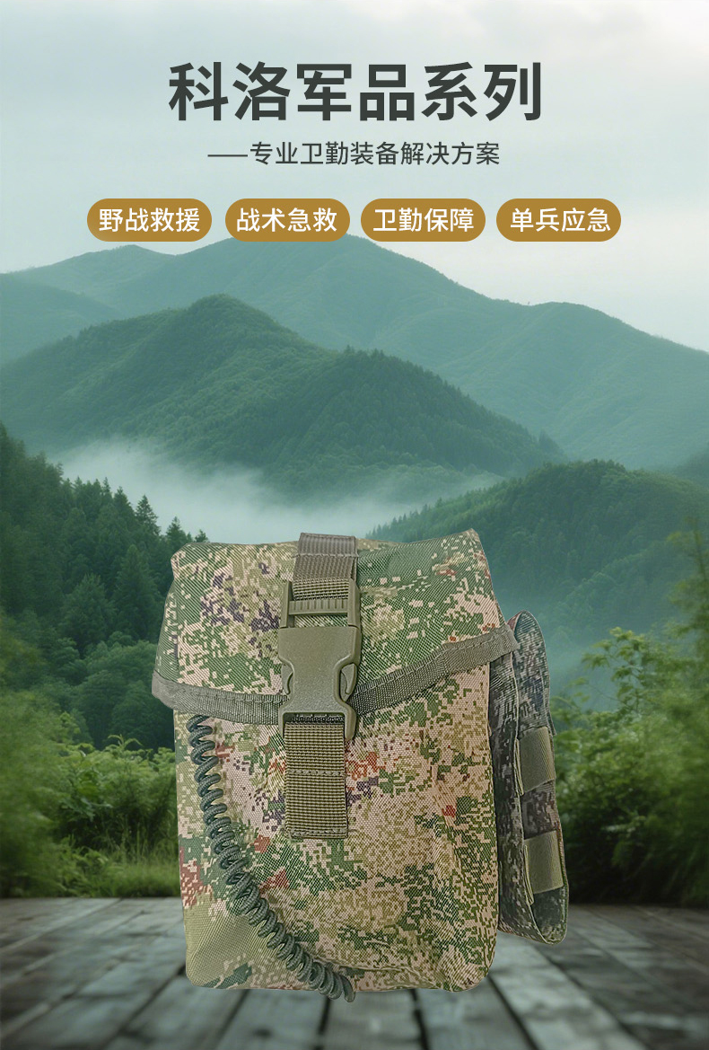 三代單兵急救包_03.jpg