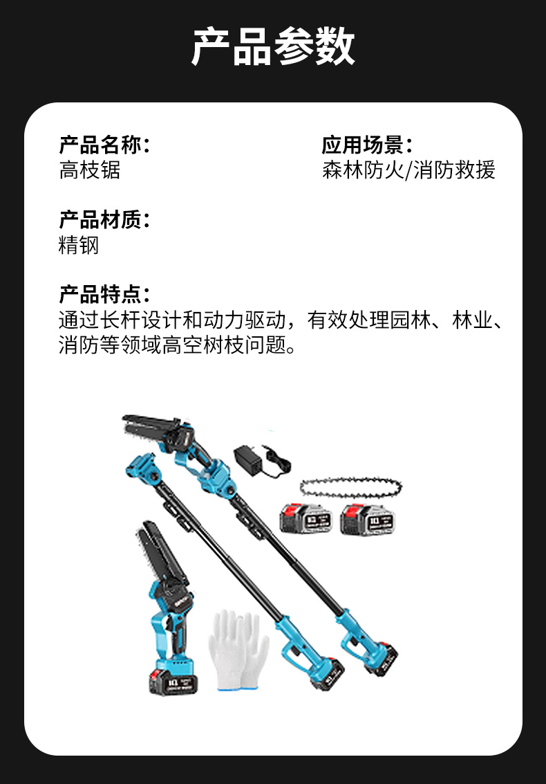 1756705083844297.jpg 高枝鋸.jpg