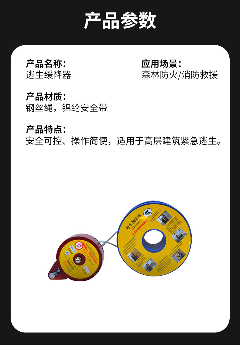 1756705171388959.jpg 逃生緩降器.jpg