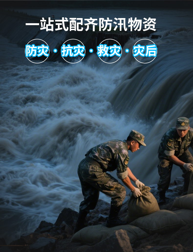 抗洪救災(zāi)_02.jpg