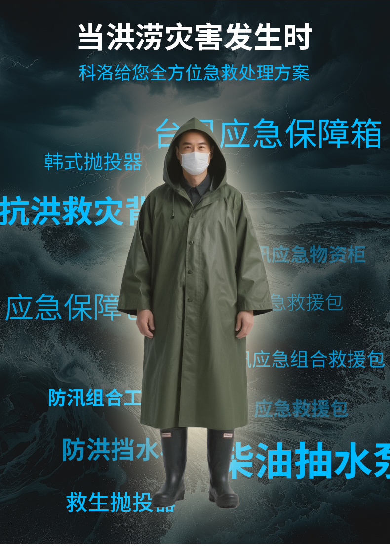 抗洪救災(zāi)_03.jpg