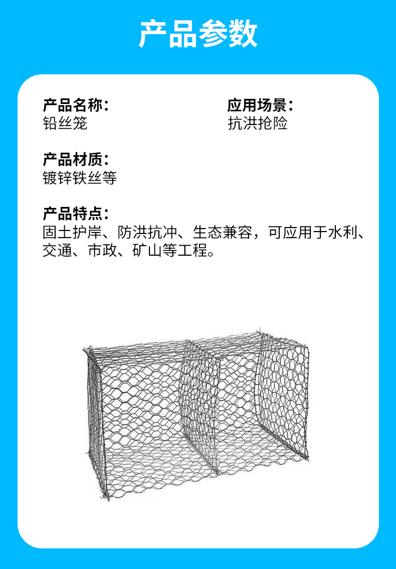 1756705325463272.jpg 鉛絲籠.jpg