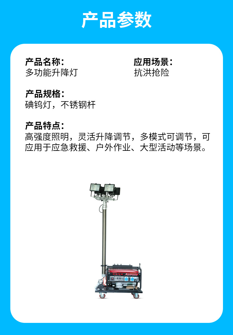 多功能升降燈.jpg