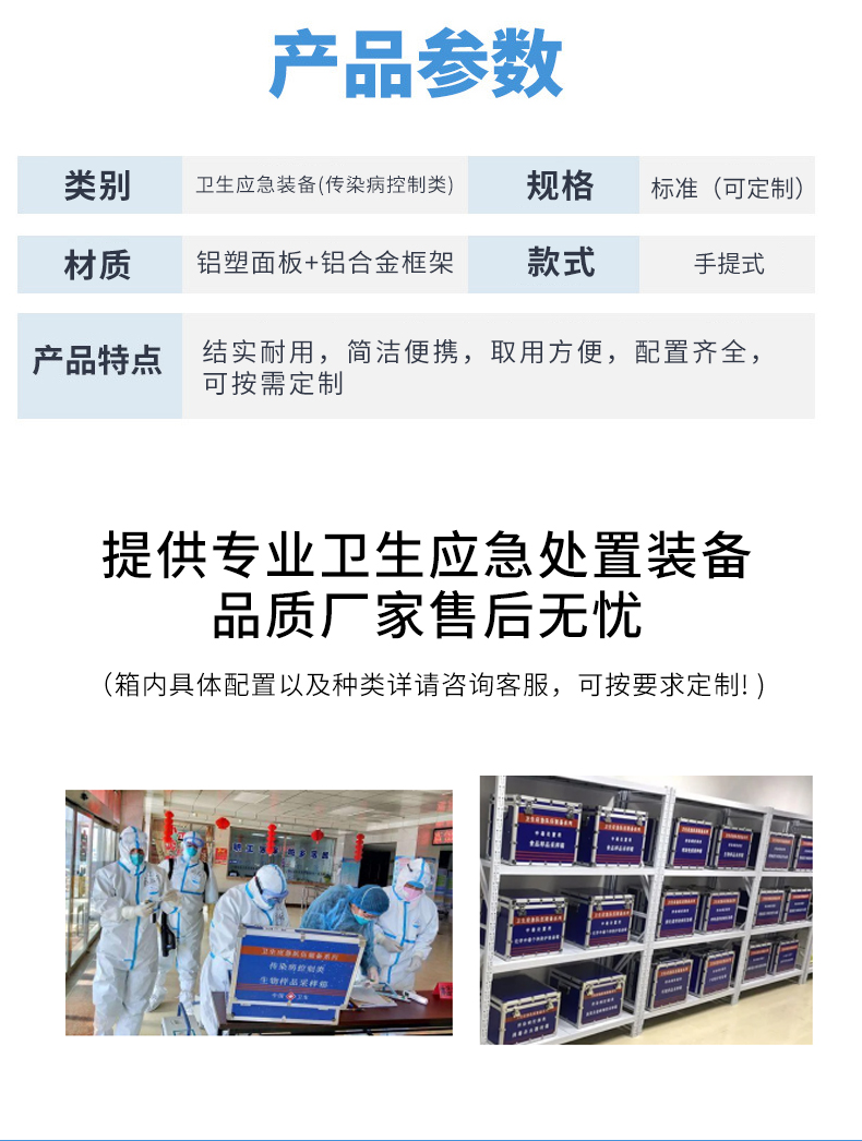 1757035176119401.jpg 采樣箱(中毒)_03.jpg