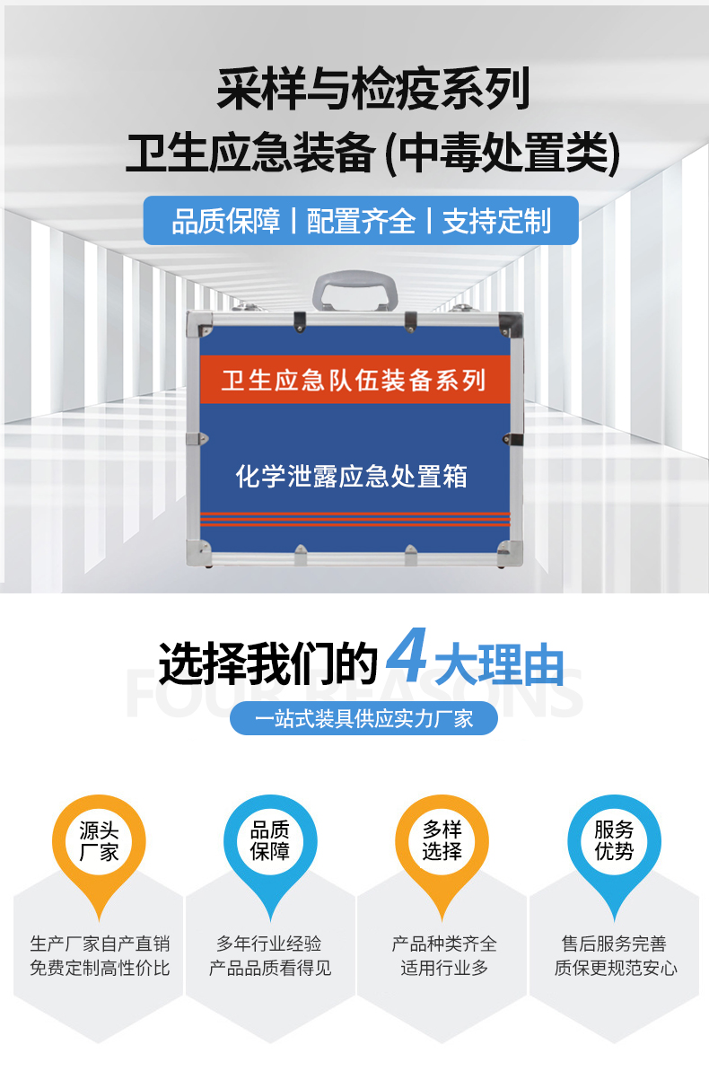 1757294514635638.jpg 采樣箱(中毒)_01.jpg