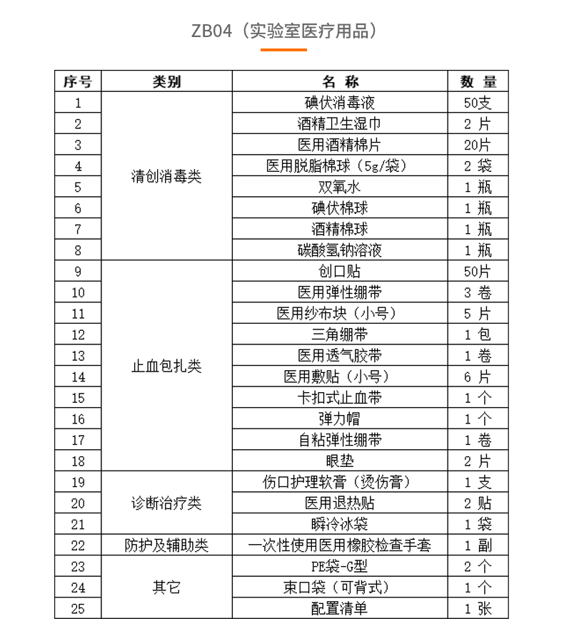 1760506717631692.jpg ZB04_05.jpg