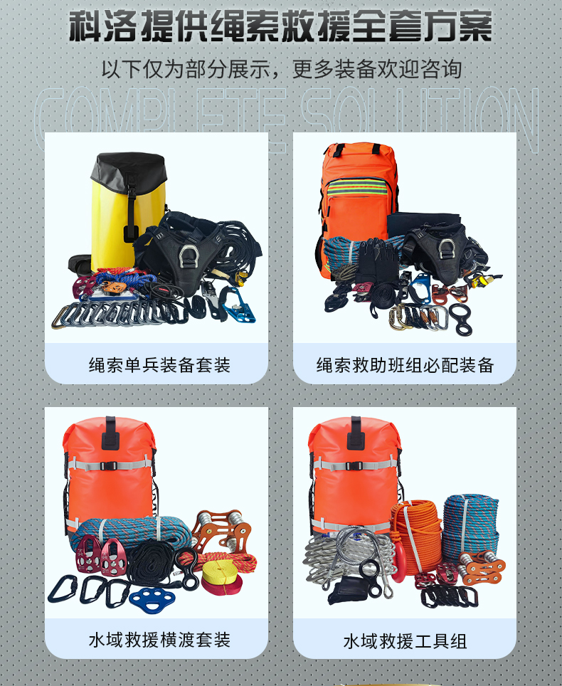 1760690639587856.jpg 繩索詳情_03.jpg