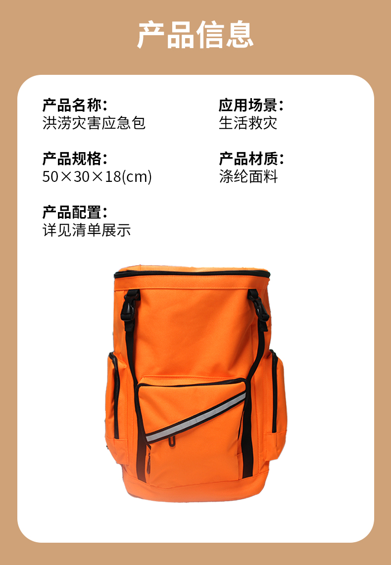 1762745592237990.jpg 生活救災(zāi)特編_12.jpg