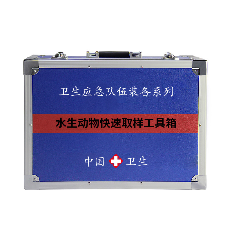 1762831940258373.jpg 水生動物快速取樣工具箱.jpg
