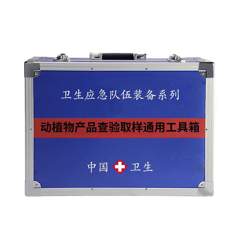 1762832352367341.jpg 動植物產品查驗取樣通用工具箱.jpg