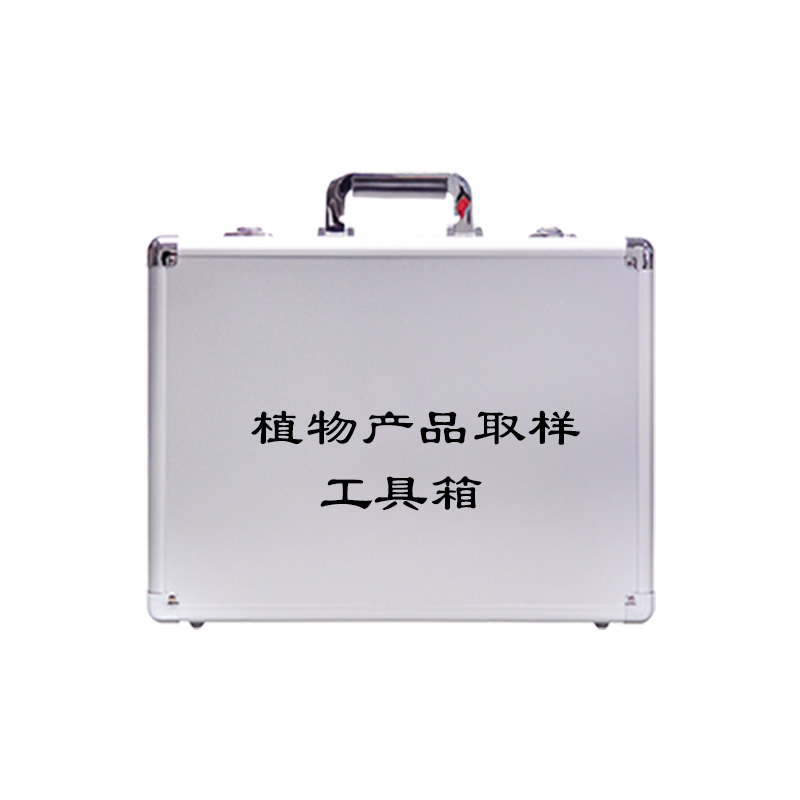 植物產品取樣工具箱