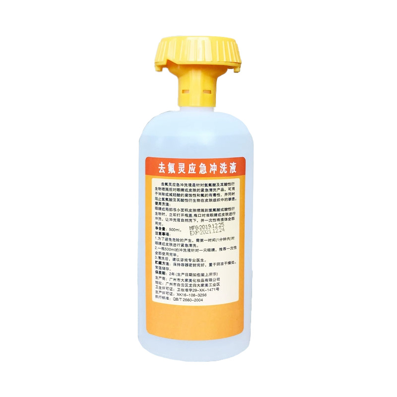 六氟靈
